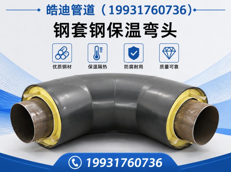 泊头市管道防腐保温工程展示图